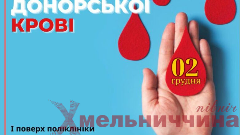 Донорство рятує: в Ізяславській громаді відбудеться забір крові