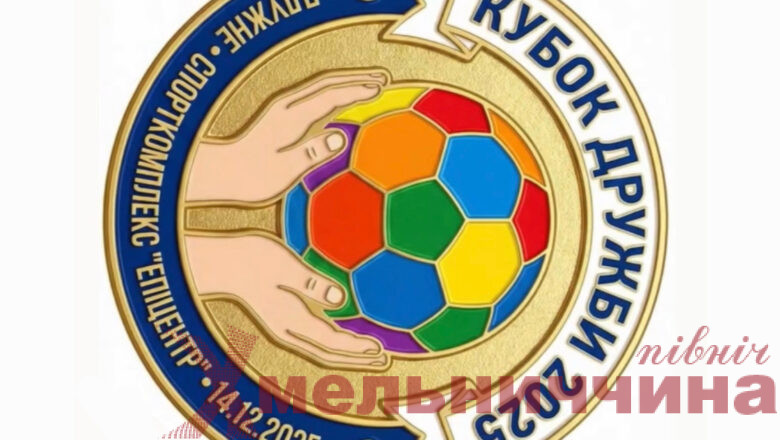 Гра, що об’єднала Україну: як у Плужному народжувалося спортивне свято