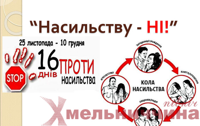 Разом проти насильства: Плужненська громада створила соціальне відео