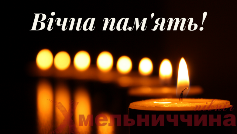 Вічна Слава Героям: у Нетішинській та Ізяславській громадах оголошено дні скорботи