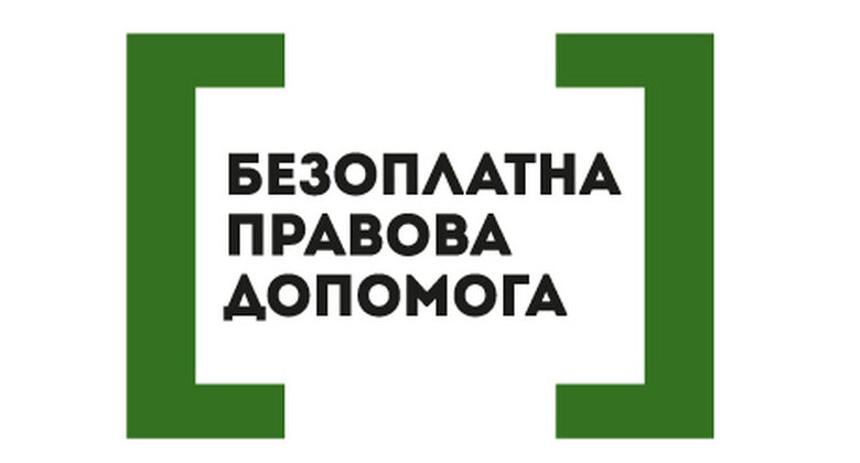 У Славуті знову запрацювало бюро правничої допомоги: оприлюднено графік прийому