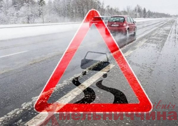 Коли дорога стає пасткою: як водіям безпечно пережити зимову негоду
