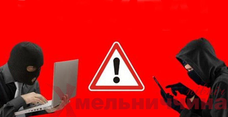 Дзвінок, який коштував 47 тисяч: на Полонщині жінка стала жертвою телефонного шахрайства