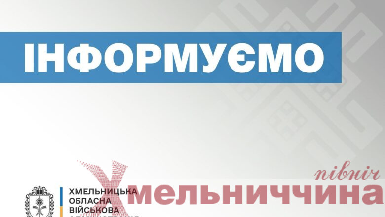 Морози диктують правила: на Хмельниччині змінюють формат навчання та роботи