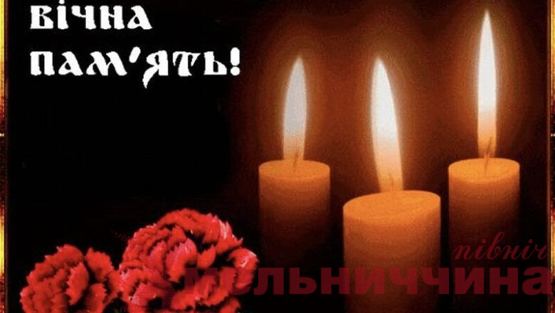 Світло їхніх імен не згасне: Ізяславщина та Шепетівка у жалобі