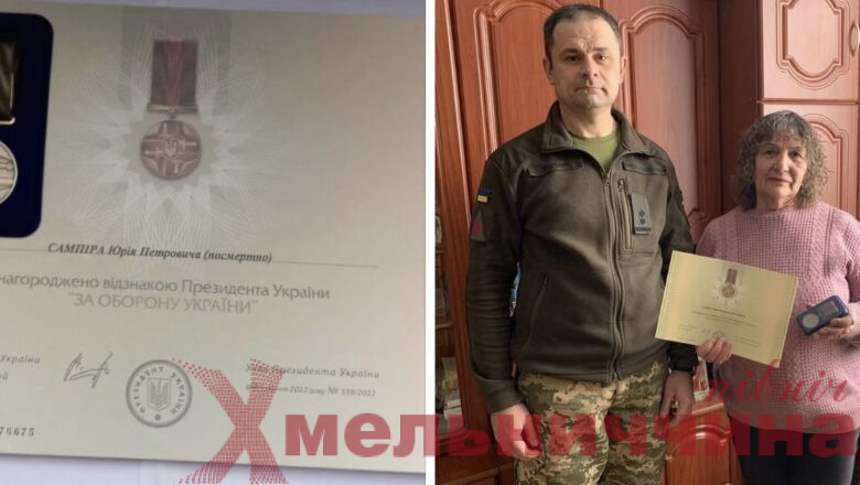 Держава вшанувала подвиг Захисника України Юрія Сампіра із Грицівської громади