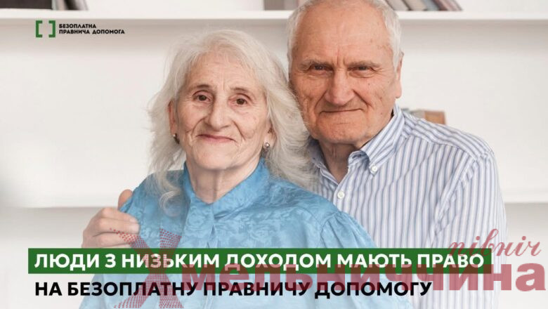 Безоплатна правнича допомога: хто має право і як її отримати
