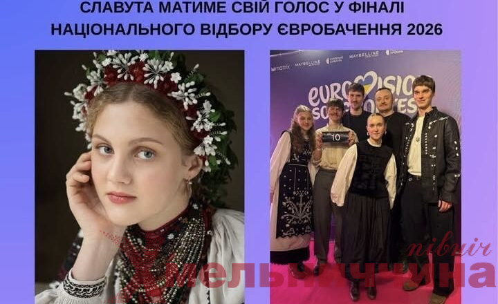 Славутчанка — у фіналі Нацвідбору Євробачення-2026