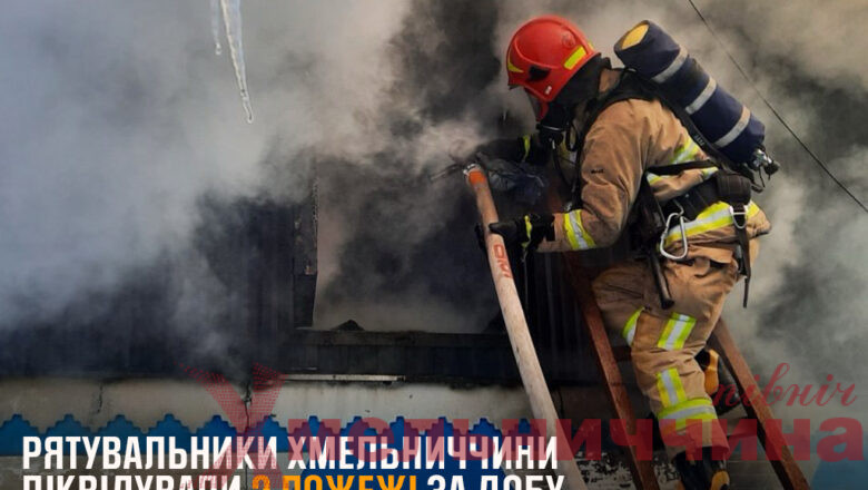 Дві пожежі за добу: що горіло на Хмельниччині