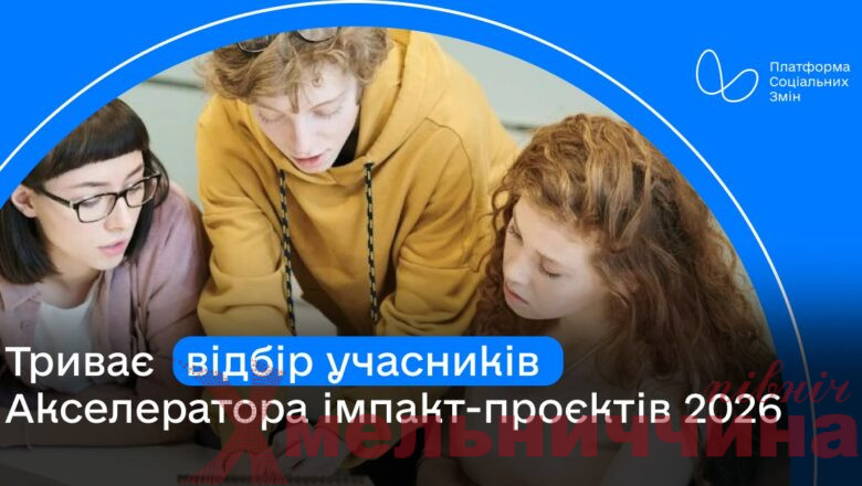 Зелений і соціальний бізнес у фокусі: нові можливості для підприємців Хмельниччини