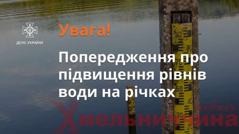 Горинь виходить з берегів: мешканців Шепетівщини попереджають про загрозу підтоплення