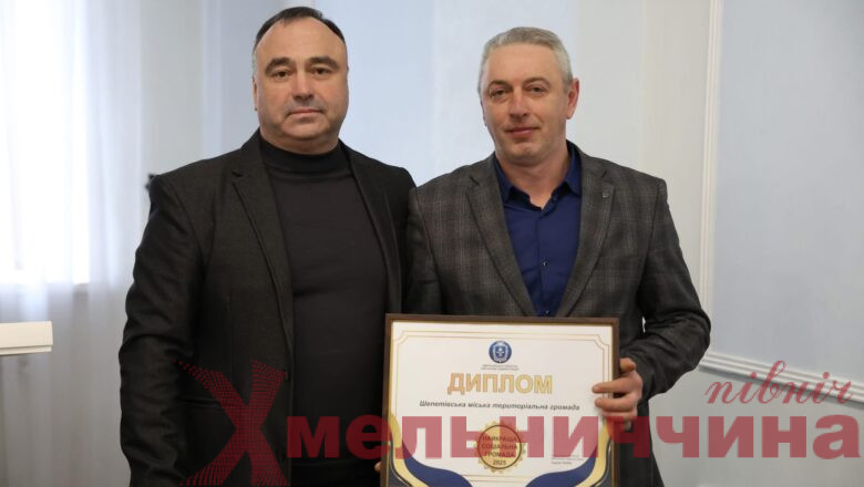 Шепетівська громада — серед переможців конкурсу «Найкраща соціальна громада»