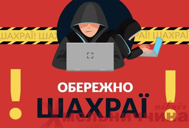 Сонячні панелі зникли разом із «продавцем»: поліція розслідує шахрайство на Шепетівщині