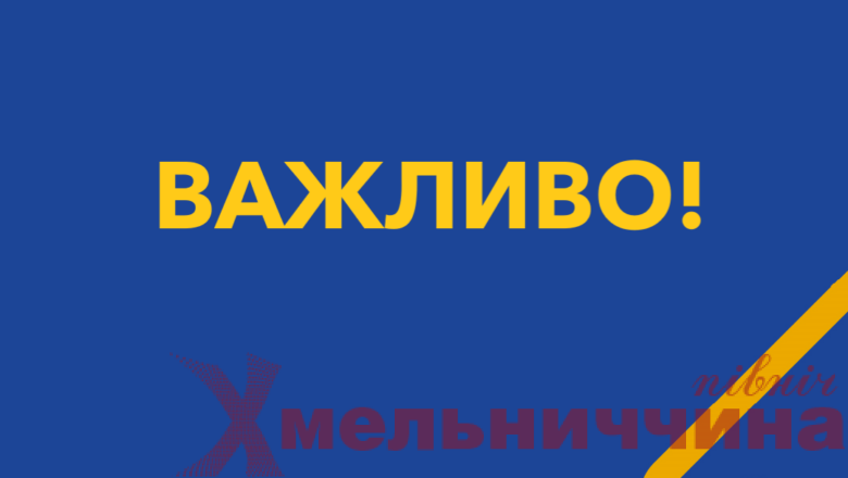 Ветеранів Хмельниччини запрошують долучитися до зборів з обрання представника до Ради ветеранів