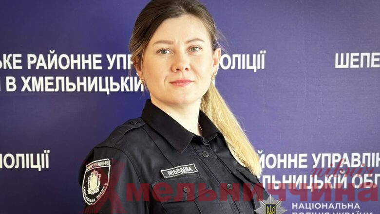 Вона рятує людей і виховує майбутнє: історія поліцейської Юлії Лєбєдєвої