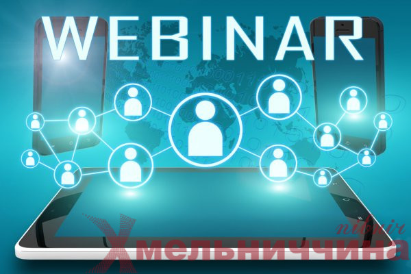 Хмельницький обласний центр зайнятості запрошує на вебінар «Успішна співбесіда: від підготовки до пропозиції»