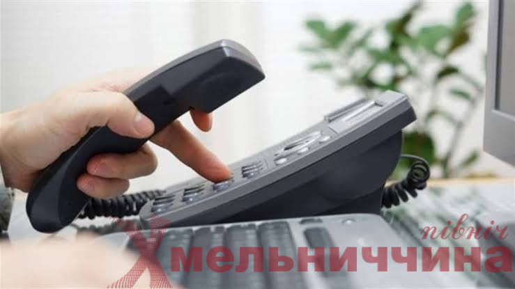 ПФУ проведе телефонні консультації для жителів Хмельницької області