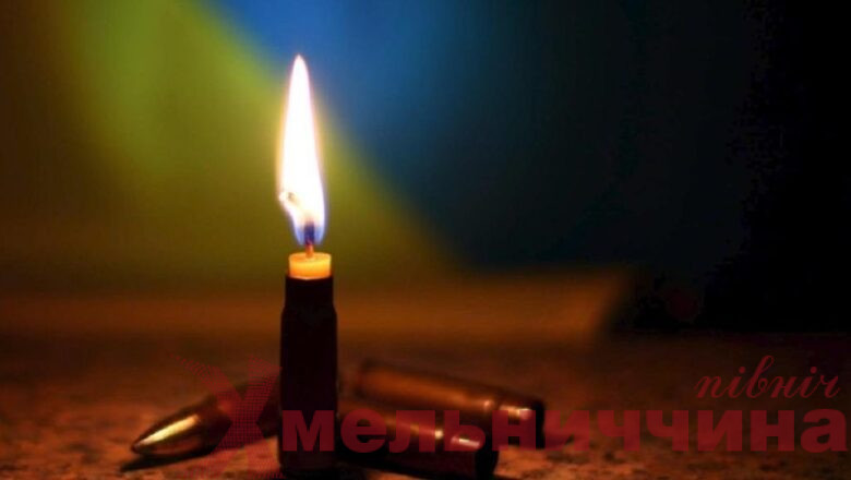 Шепетівщина втратила на російсько-українській війні земляків