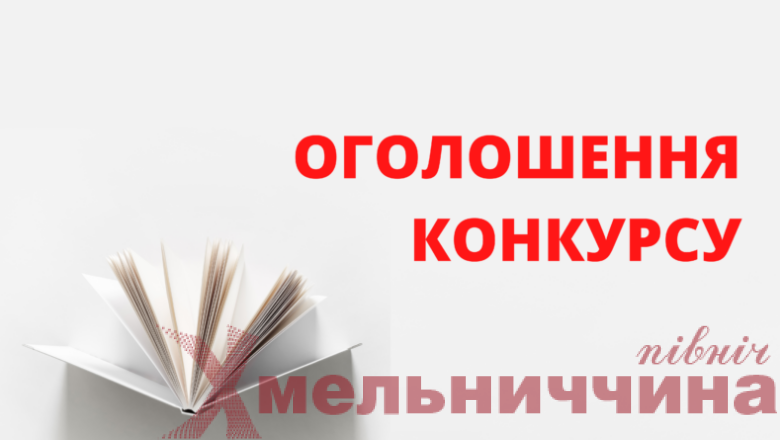 На Хмельниччині триває набір до патрульної поліції: як подати заявку