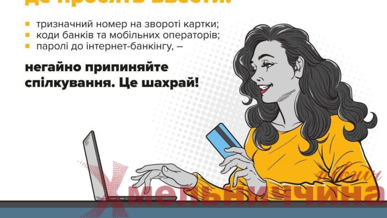 Хотіла продати дитячий візок — втратила 220 тисяч гривень: на Шепетівщині жінка стала жертвою шахраїв