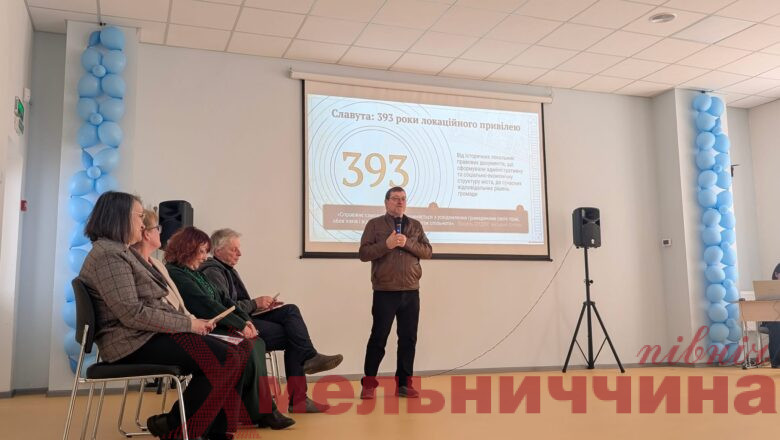 Як минуле впливає на сучасність: у Славуті досліджували Магдебурзьке право