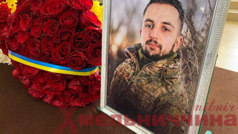 Йому було лише 23: Славута попрощалася з молодим Героєм