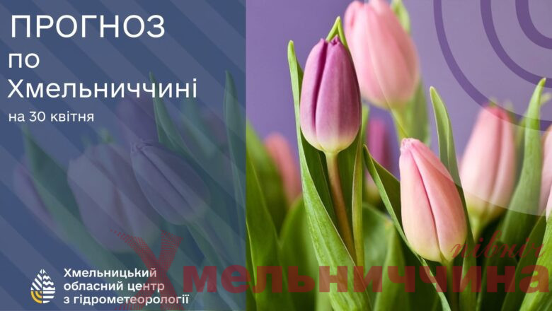 Холодний фінал квітня: синоптики попереджають про небезпеку