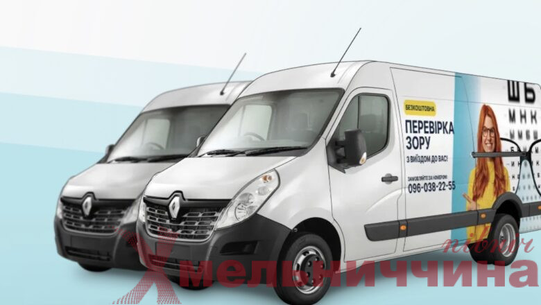 Подбайте про свій зір: у Плужному працюватиме сучасний мобільний пункт діагностики