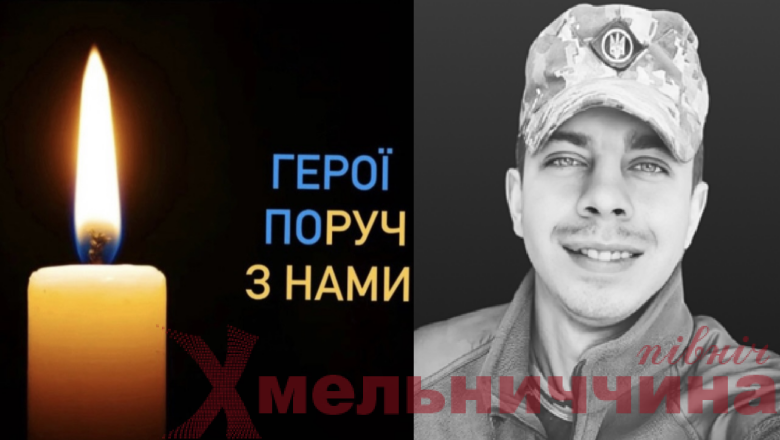 Герої поруч з нами: пам’яті Костянтина Саєцького з Ганнопільщини