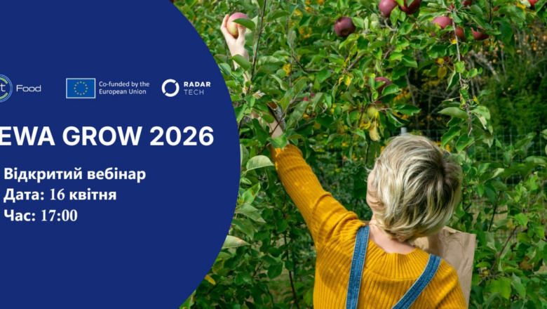 Гранти до 10 000 євро для жінок в агробізнесі: мешканок Шепетівщини запрошують на вебінар