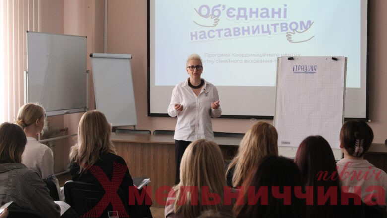 На Хмельниччині громади вчилися впроваджувати наставництво для дітей та молоді