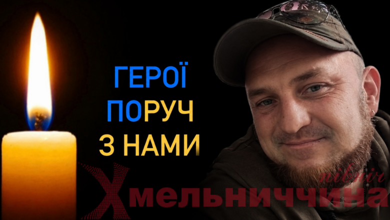 «Герої поруч з нами»: світла пам’ять про Захисника Максима Остапчука