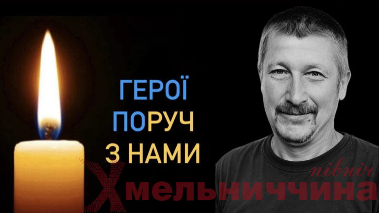«Герої поруч з нами»: світла пам’ять Сергію Літнаровичу