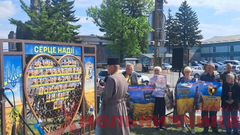 «Серце надії» у Понінці: громада об’єдналася заради родин зниклих безвісти захисників