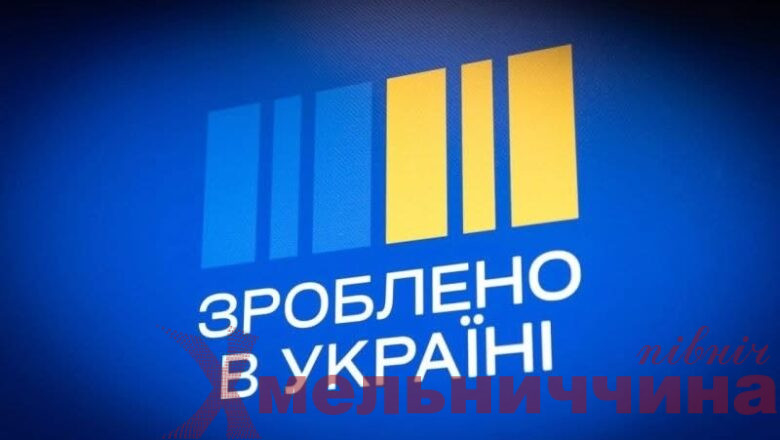 Від ідеї до власної справи: як допомагає офіс «Зроблено в Україні»