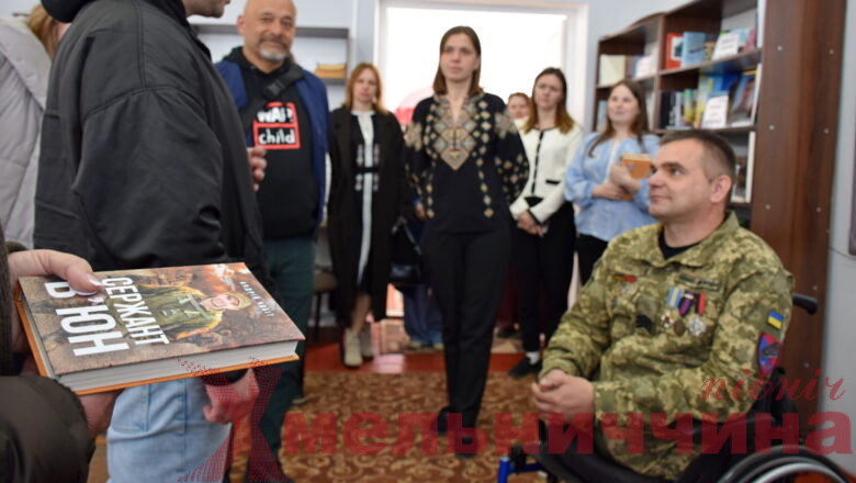 Герой із книги — перед читачами: у Шепетівці пройшла особлива зустріч
