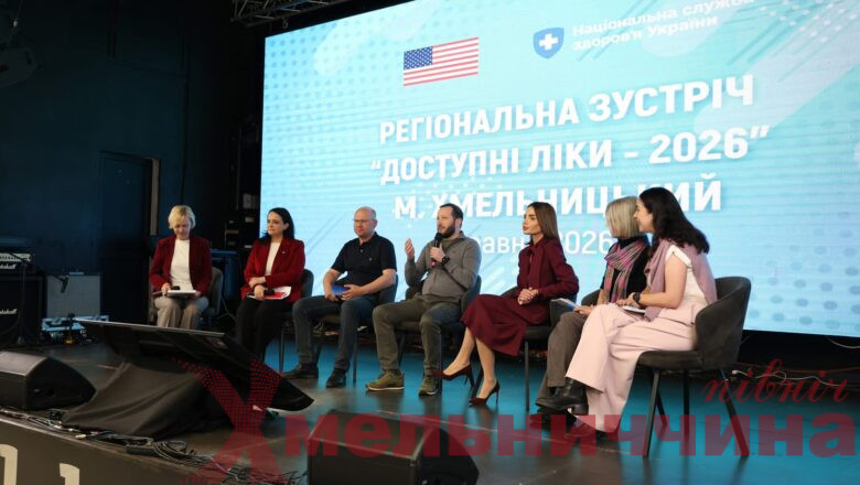 «Доступні ліки – 2026»: Хмельниччина серед лідерів за ефективністю програми