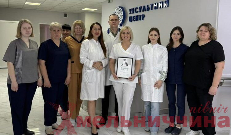 Медики Хмельниччини отримали найвищу міжнародну нагороду за порятунок пацієнтів з інсультом