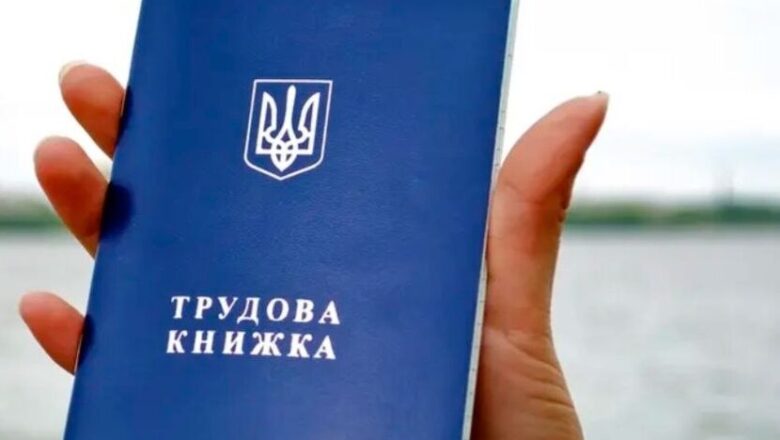 трудова 2