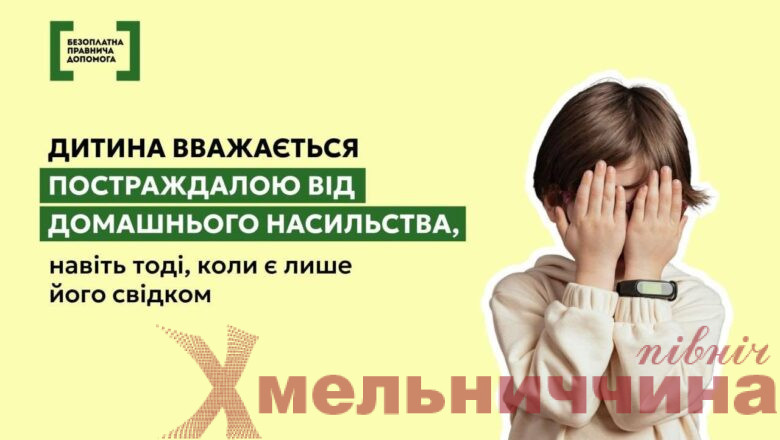 Як сімейні конфлікти впливають на дітей та де шукати допомогу