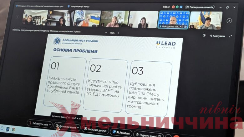 Повноваження військових адміністрацій та роль громад: представники місцевого самоврядування обговорили законодавчі зміни