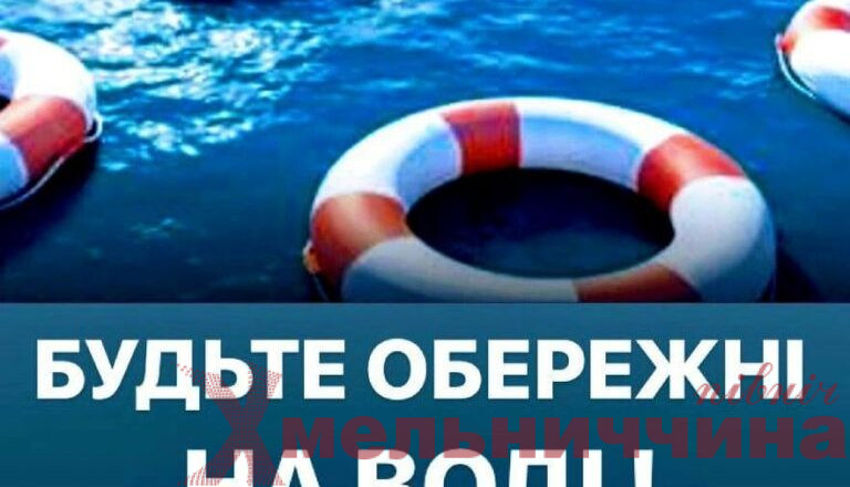 За п’ять днів в Україні на водоймах загинули 22 дитини: поліція закликає батьків не втрачати пильності