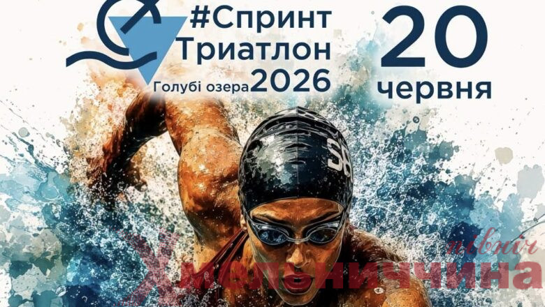 Плавання, вело і біг заради Перемоги: «Голубі озера 2026» збирають учасників