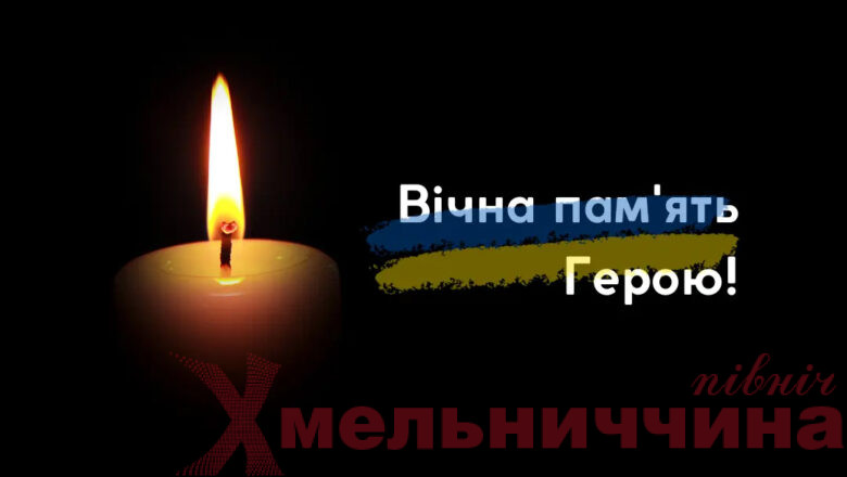 Ізяславщина прощатиметься із загиблим Захисником Сергієм Пуцом: у громаді оголошено день жалоби