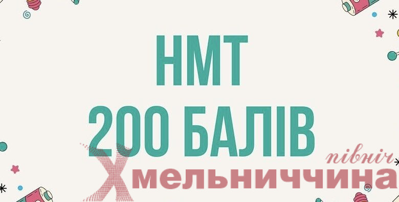 200 балів з англійської: випускниця з Плужненської громади досягла максимального результату на НМТ
