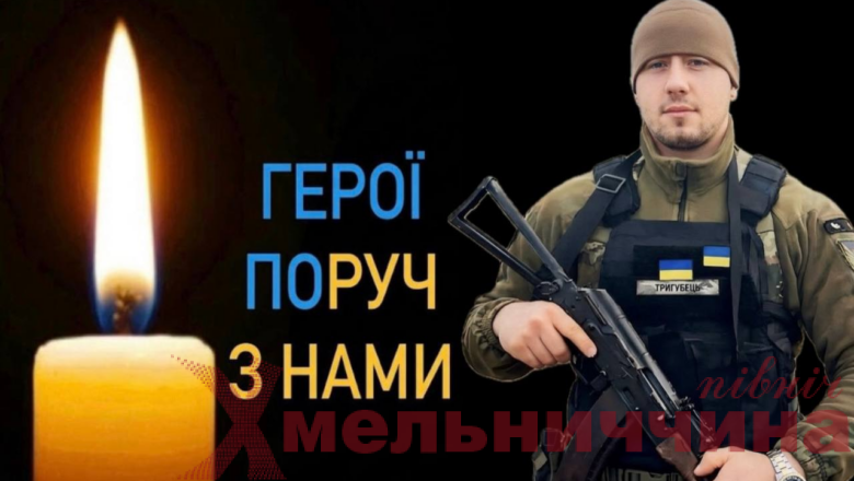 Герої поруч з нами. Йому назавжди 25: історія Воїна Володимира Тригубця