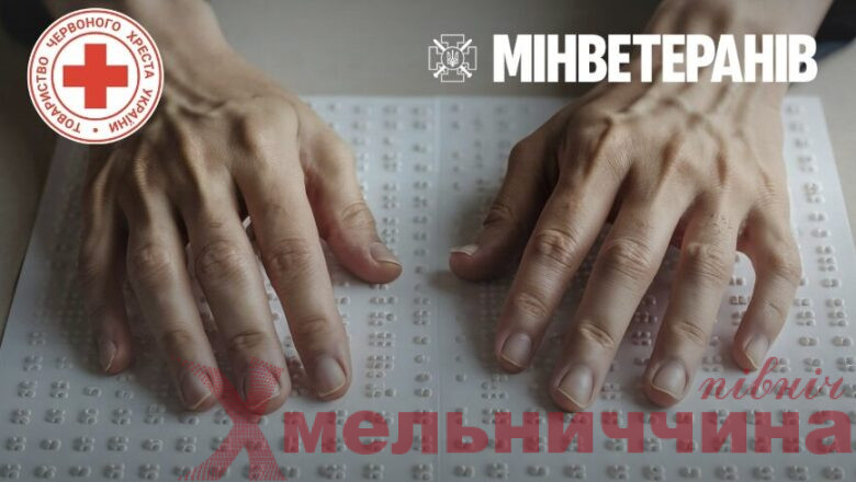 Ветерани із втратою зору можуть отримати до 95 тисяч гривень допомоги: як подати заявку