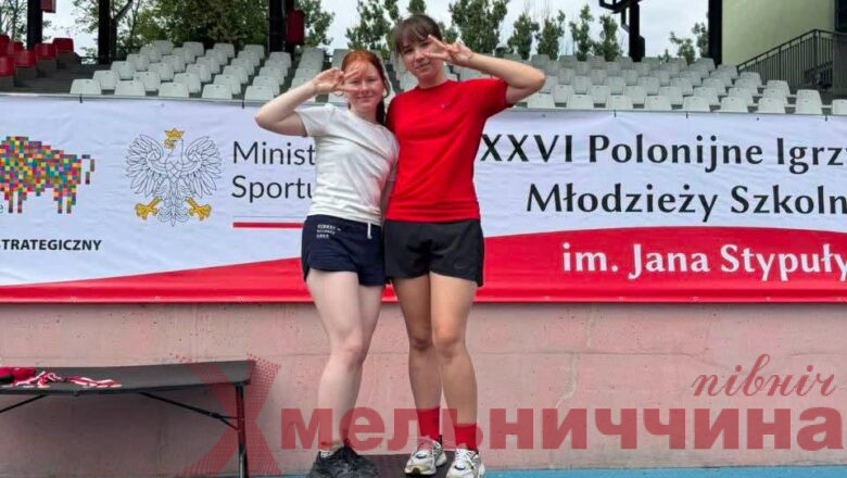 Молодь із Нетішина представила Україну на міжнародних спортивних іграх у Польщі