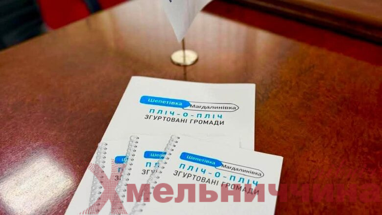 Шепетівська та Магдалинівська громади офіційно стали партнерами: підписано меморандум про співпрацю