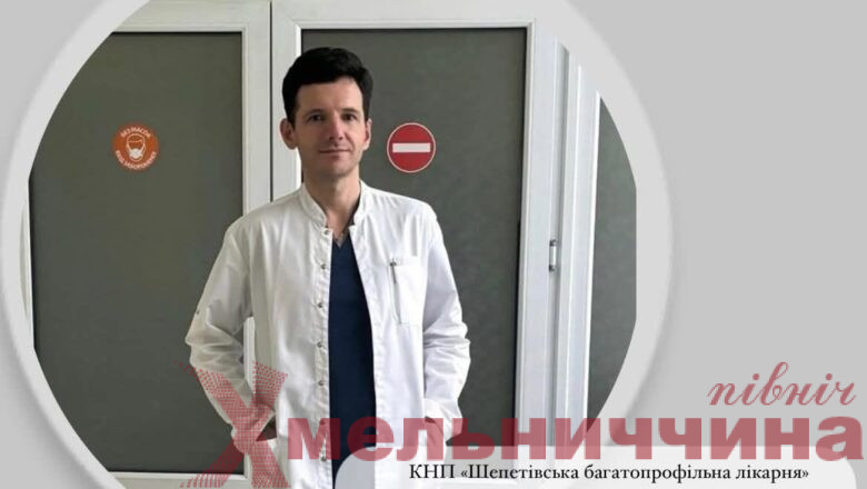 Лікаря з Шепетівщини Олега Дірея нагородили орденом «За мужність» ІІІ ступеня